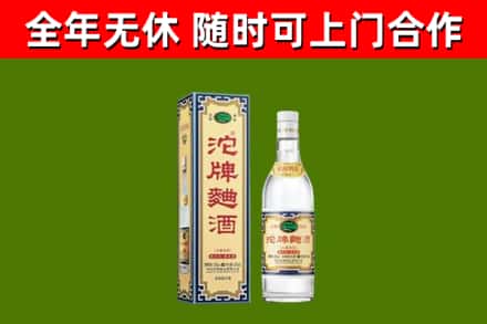环江县回收沱牌曲酒