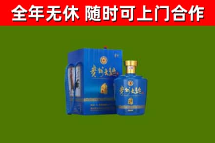 环江县回收贵州大曲