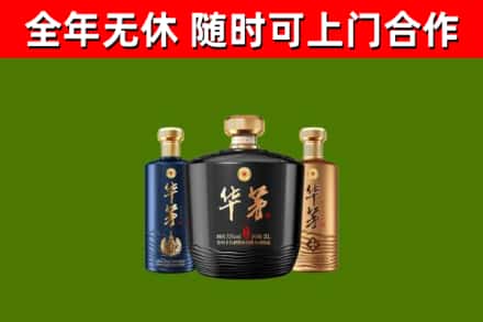 环江县回收华茅