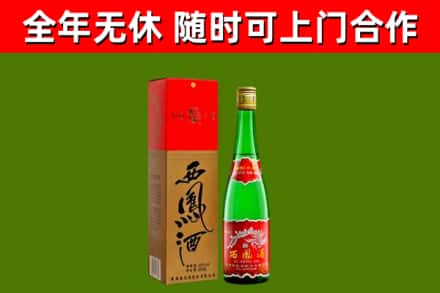 环江县烟酒回收西凤酒绿瓶.jpg