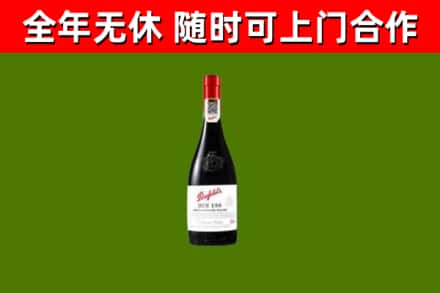 环江县烟酒回收奔富红酒.jpg